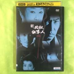 Amazon.co.jp: 新 必殺仕事人 DVD-BOX : 藤田まこと, 三田村邦彦