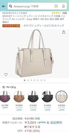 Newheyの中古 未使用品 メルカリ