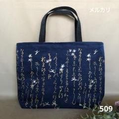 帯リメイクバッグ 509 トートバッグ(メルカリ)