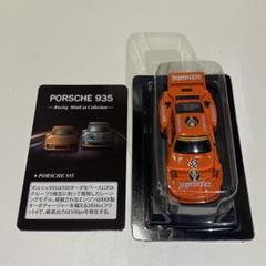 1/64 京商 ポルシェ 935 イェーガーマイスター 1977