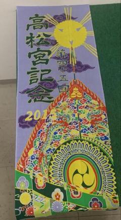 メイケイエール引退記念ジャンボバスタオル高松宮記念競馬JRA ウマ娘