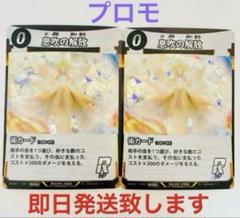 蟲神器 公認大会 参加プロモ 息吹の解放 5枚セット 蟲神器 プロモカード蟲の息吹 虫の息吹プロモ - メルカリ
