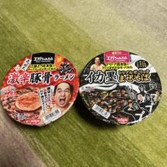 エガちゃんねる【激辛豚骨ラーメン・イカ墨トリプルガーリック