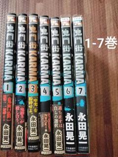 鬼門街  全巻セット コミック】鬼門街（全15巻） |本 | 通販 | Amazon