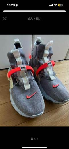NIKE スペースヒッピー03 This is Trash 27.5㎝
