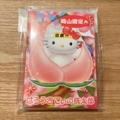 2025年最新】ご当地 キティ メモ帳の人気アイテム - メルカリ