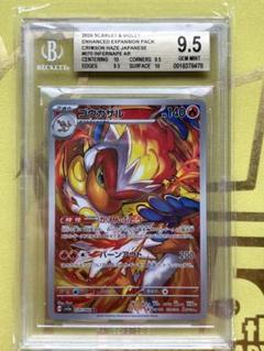 ポケモンカード ゴウカザルAR BGS9.5 PSA 10 - メルカリ