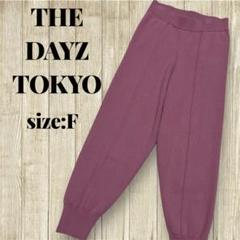THE DAYZ TOKYOパープル カジュアルパンツ Fサイズ 美品
