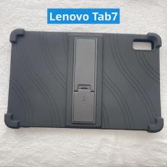 Lenovo Tab7 用 ケース カバー スタンド機能付き