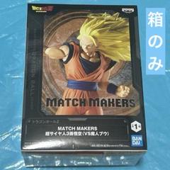 注意 空箱のみです 一番くじ ドラゴンボール VSオムニバスBRAVE