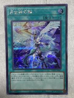 遊戯王　アルテミットスレイ　プリズマ　3枚セット 遊戯王 アルテミットスレイ プリズマ 3枚セット - メルカリ