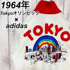 【激レア】【入手困難】【希少】adidas 東京オリンピック ジャージ