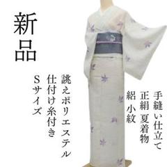 m1485＊美品 洗える夏着物 絽 さんび謹製 蝶 誂えポリエステル