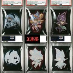 3連番 遊戯王 ローソン限定 遊戯王 ラングドシャ ステッカー PSA10 遊戯王 - 遊戯王 ラングドシャ ローソン ガール ステッカーの