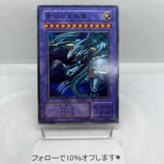 ✴︎遊戯王 2期 スーパーレア 青眼の究極竜 ✴︎遊戯王 2期 スーパーレア 青眼の究極竜 - メルカリ
