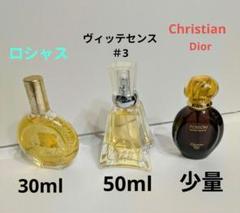 未使用　ヴィッテセンス 香水セット　5本 安い香水 ヴィッテセンスの通販商品を比較 | ショッピング情報の