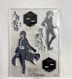 2025年最新】文スト アクスタ ヤングエースの人気アイテム