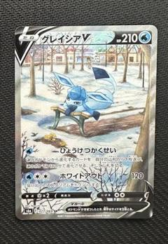 エーフィV グレイシアV グレイシアV(SA)【SR】{077/069}