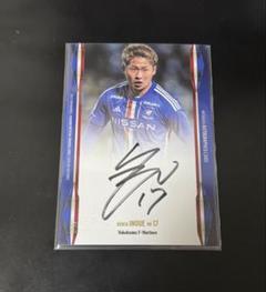 2022 Jリーグ 横浜Fマリノス SE 城彰二 直筆サインカード 2025年最新】マリノス サインの人気アイテム - メルカリ
