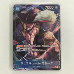 ミホーク　カード ☆ワンピースカード ミホーク パラレル SR クロスギルド - メルカリ