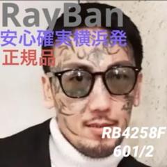 Ray-Ban サングラス ブラック瓜田氏愛用RB4258 601 2 m55498631202_1.jpg?1738409300
