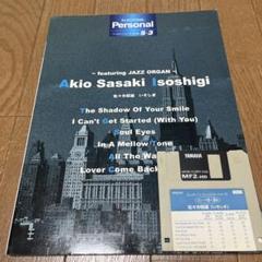★未使用品★ステージア用フロッピーディスクドライブ★EL楽譜使用可★エレクトーン Amazon.co.jp: ステージア用フロッピーディスクドライブEL楽譜
