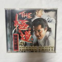 ⭐️【入手困難 】希少 竹内力 仁義シリーズ まとめ売り⭐️ 楽天市場】仁義 シリーズ 竹内 力（CD・DVD）の通販