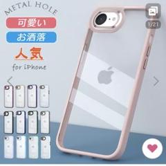 iPhone7/8/SE(第2/3世代) クリアケース