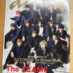 （レア）デビュー時のSixTONES vs SnowMan anan ポスター SnowMan vs SixTONES クリアファイル デビュー④｜Yahoo!フリマ