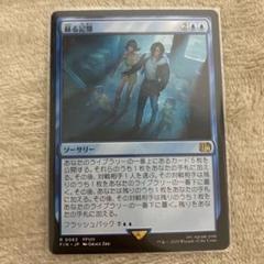 MTG FF プレリリース 未開封 4点セット FF8 スコール MTG FF8セット 日本語版 - メルカリ