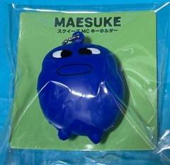 2025年最新】マエスケ スクイーズの人気アイテム - メルカリ