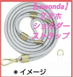 ラワンダ スマートフォン ストラップ ショルダー 肩掛け ライトグレー