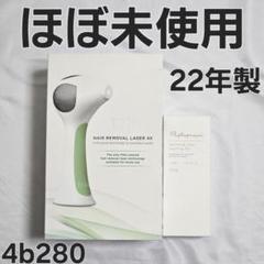 【ほぼ未使用✨】トリア4x レーザー脱毛器 楽天市場】脱毛器 レーザー脱毛器 トリア 4X メンズ レディース