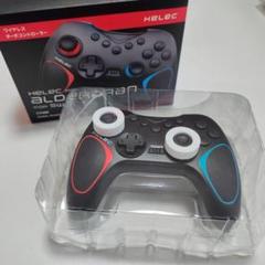 HELEC PAD ALDEBARAN FOR SWITCH