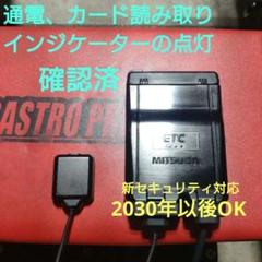 バイク用 ETC ミツバ BE61 新セキュリティ (検)ETC2.0 904 バイク用 ETC ミツバ BE61 新セキュリティ (検)ETC2.0 904