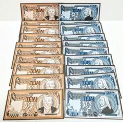Amazon.co.jp: カイジ 帝愛ペリカ紙幣 100ペリカ 2枚セット