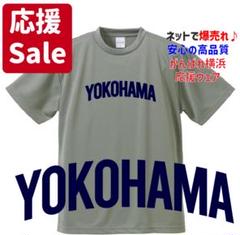 2025年最新】横浜高校 tシャツの人気アイテム - メルカリ