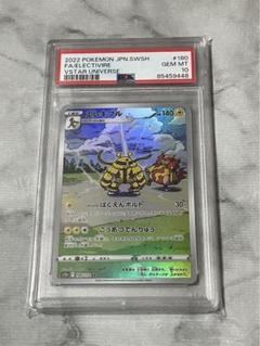 Amazon.co.jp: ポケモンカードゲーム ソード＆シールド s12a