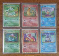 ポケモンカード　御三家　クラシック