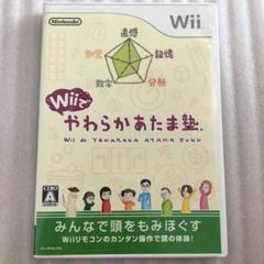 ② Wii やわらかあたま塾