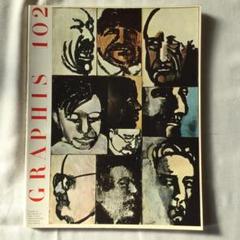 【貴重】【1962年】グラフィス graphis グラフィック　アート 匿名配送】【1962年】グラフィス graphis グラフィックアート