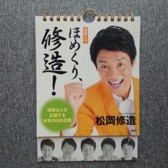 【中古】 ストレス健康法 こころとからだ/潮文社/池見酉次郎 2025新春福袋】 こころとからだ ストレス健康法(池見酉次郎