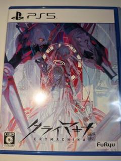 クライマキナ PS5