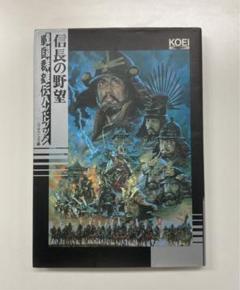 2024年最新】信長の野望・戦国群雄伝ハンドブックの人気アイテム 2024年最新】信長の野望・戦国群雄伝ハンドブックの人気アイテム