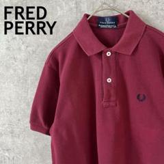 FRED PERRY ポロシャツ　半袖　バーガンディ　メンズSサイズ