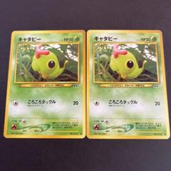 ⭐︎ポケモンカード キャタピー NO.73 1997年発行 ⭐︎ポケモンカード キャタピー NO.73 1997年発行 - メルカリ