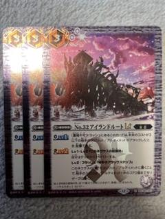 アイランドルートlt 3枚