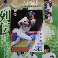 祝，優勝，値下げ中,下園辰哉選手仕様プロモデルユニフォーム 祝，優勝，値下げ中,下園辰哉選手仕様プロモデルユニフォーム