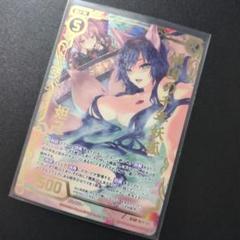 傾国の千年妖狐 妲己 Z/XR z/x ゼクス