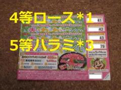 安楽亭 宝くじの中古 未使用品を探そう メルカリ